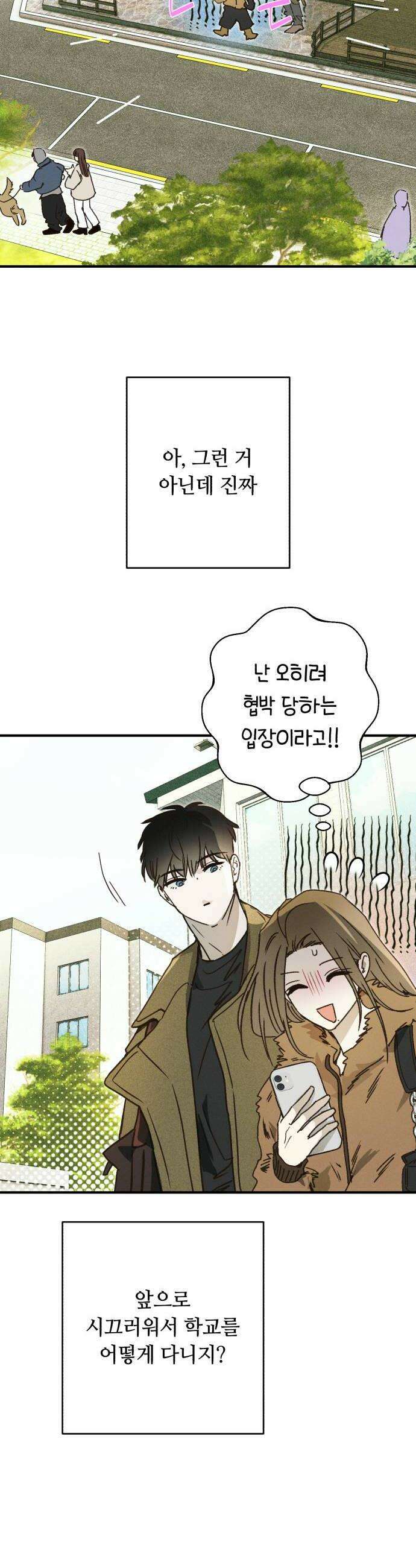챗윗미 4화 22