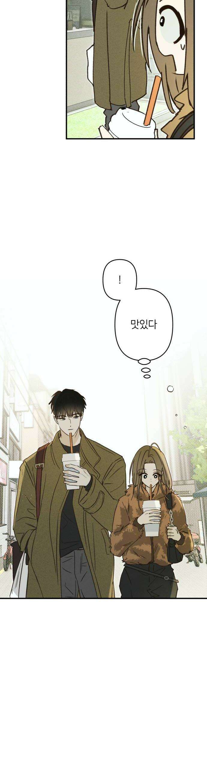 챗윗미 4화 28