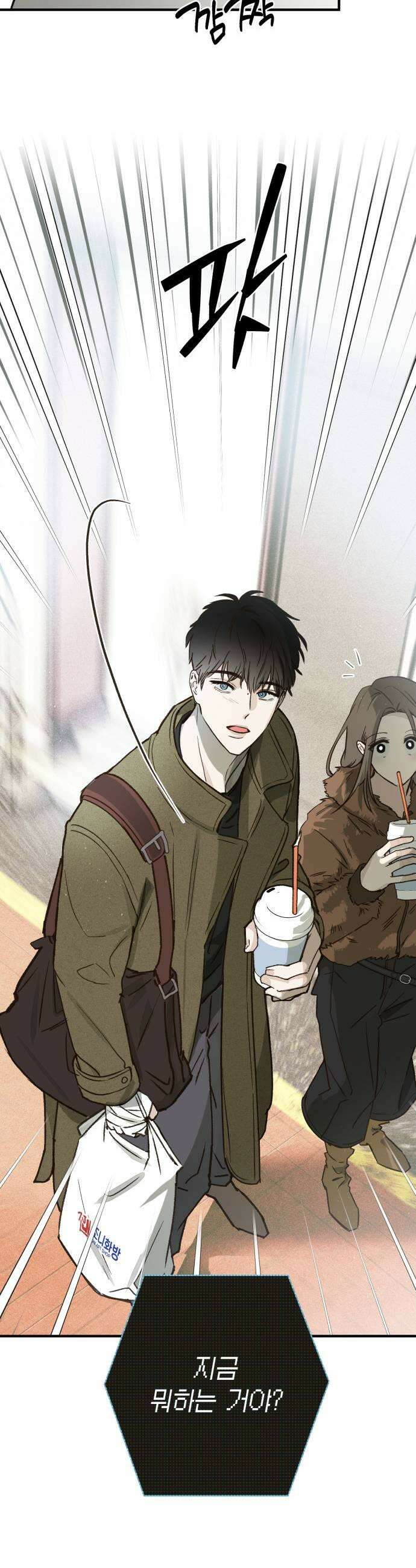 챗윗미 4화 31