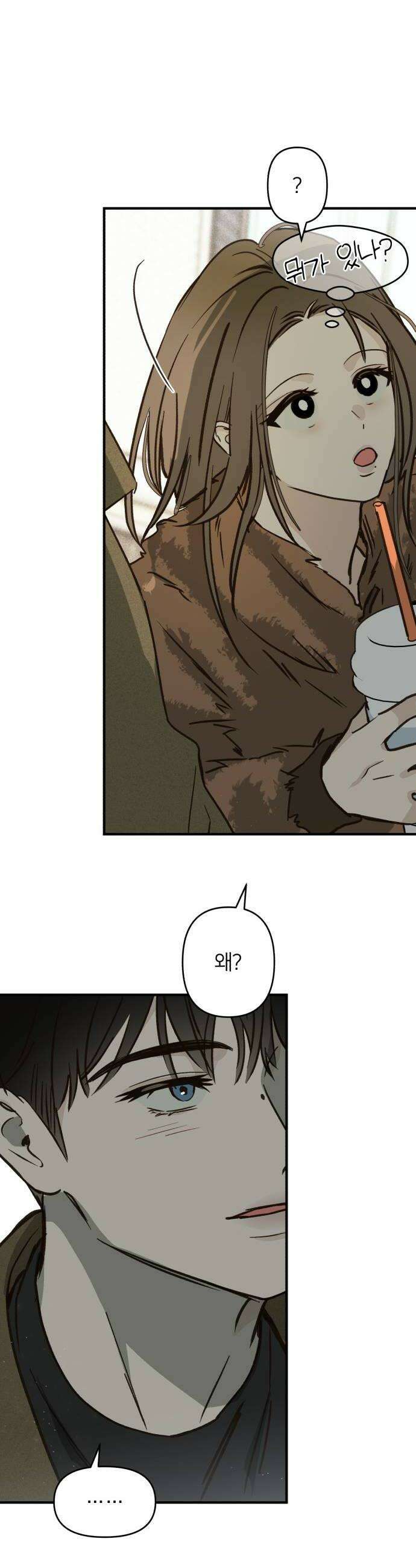 챗윗미 4화 32