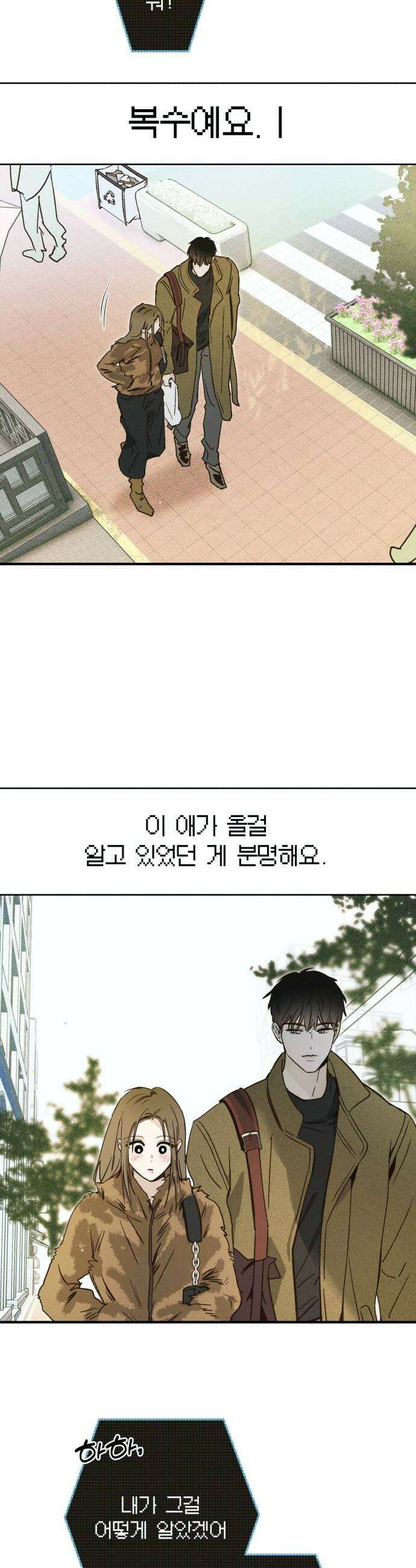 챗윗미 4화 35
