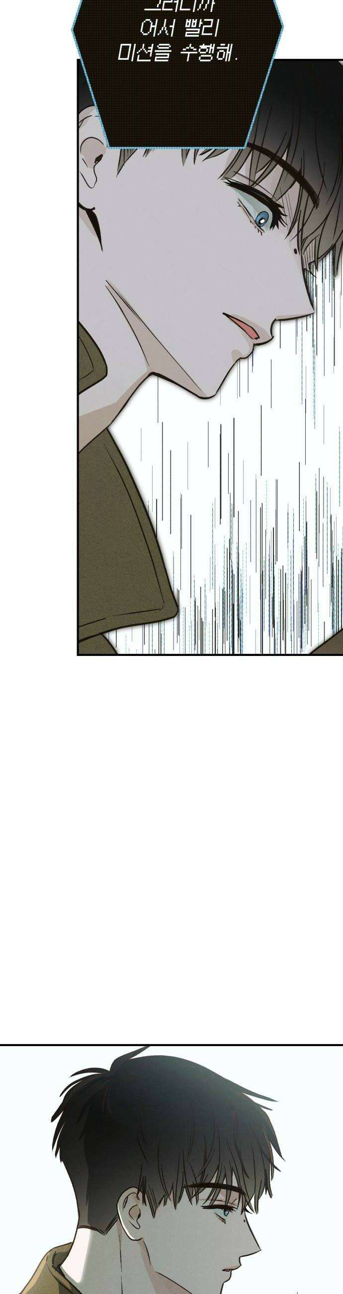 챗윗미 4화 40