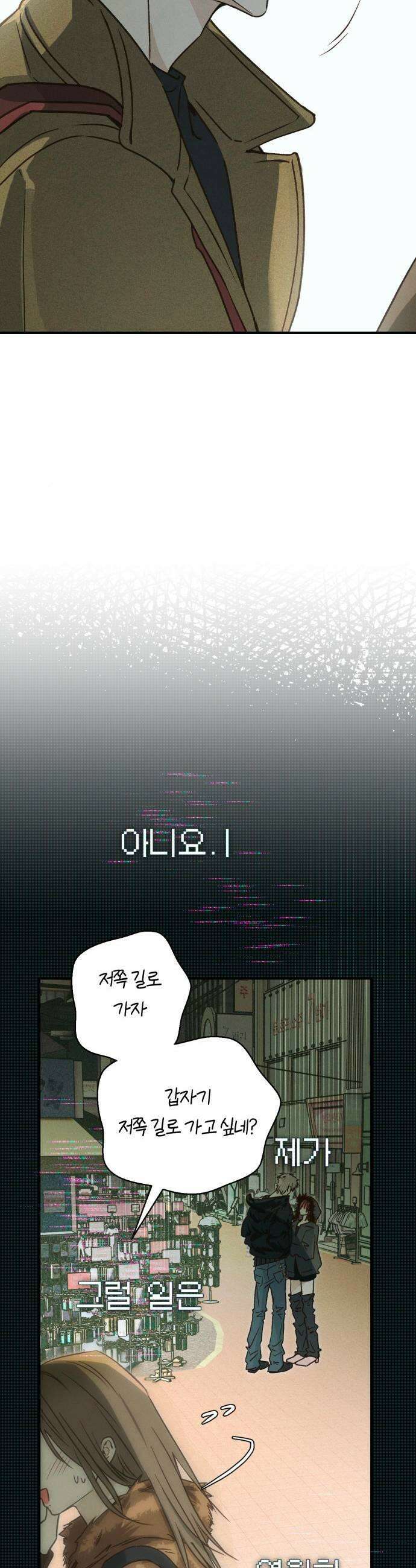 챗윗미 4화 41