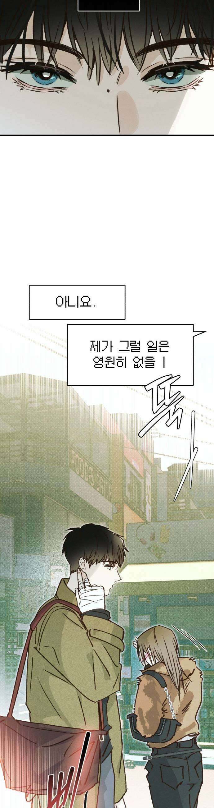 챗윗미 4화 43
