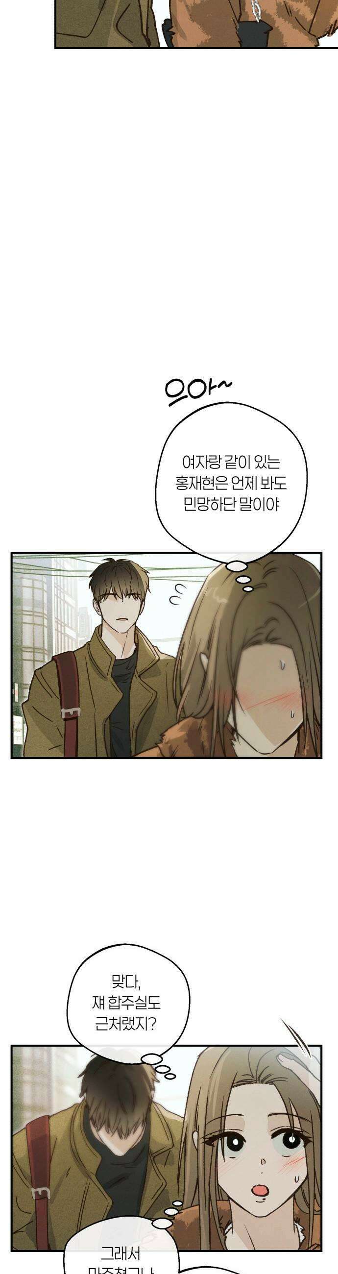 챗윗미 4화 45