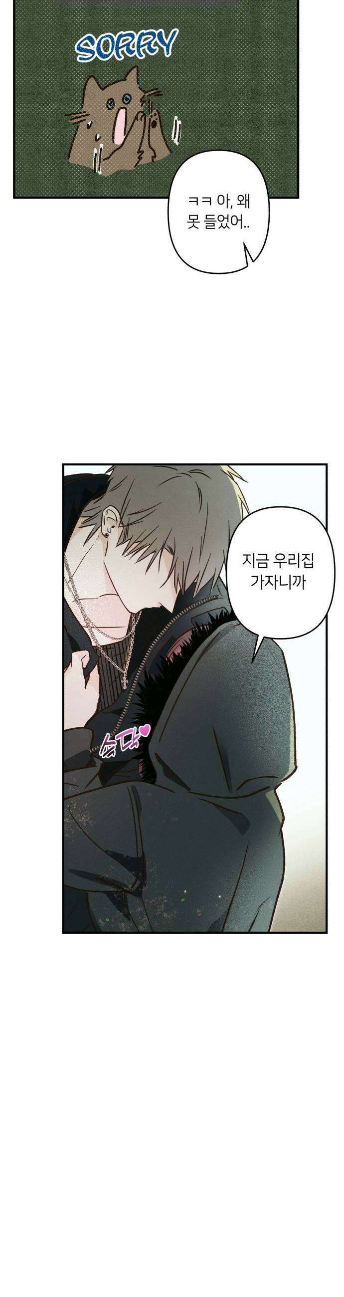 챗윗미 4화 51