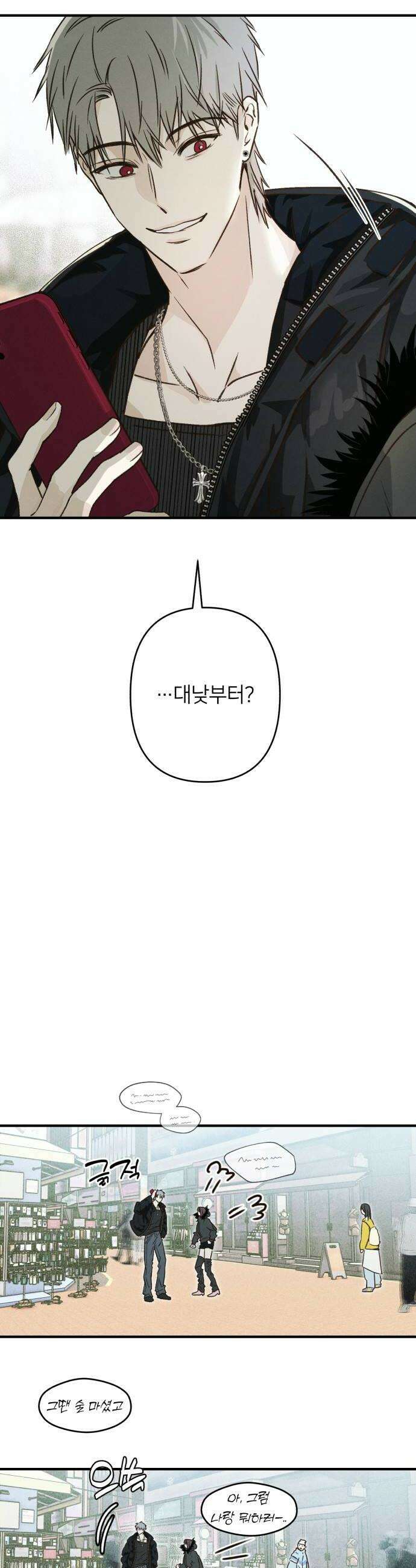 챗윗미 4화 52