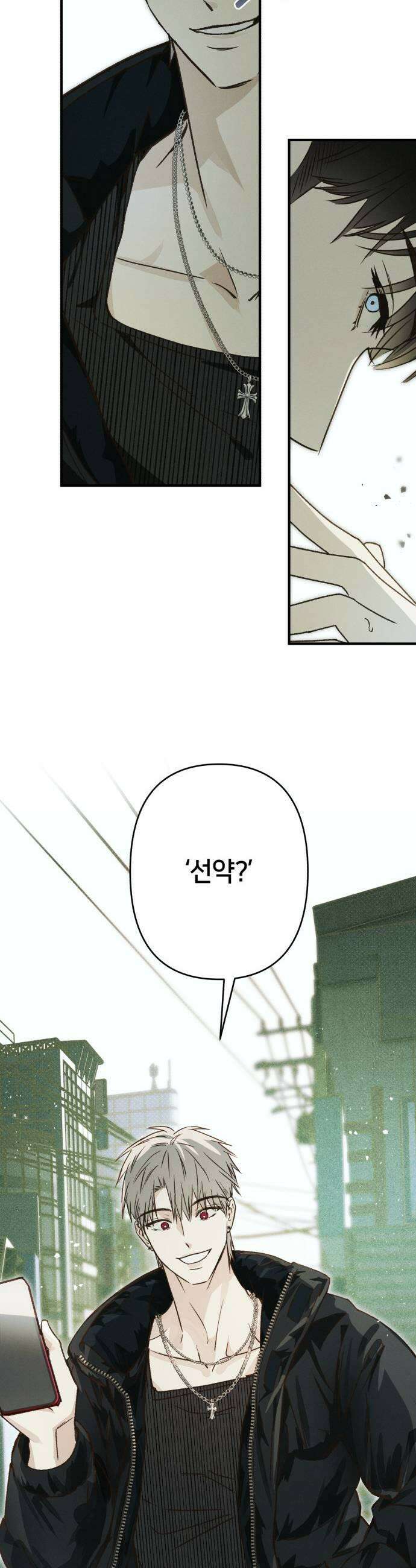 챗윗미 4화 57