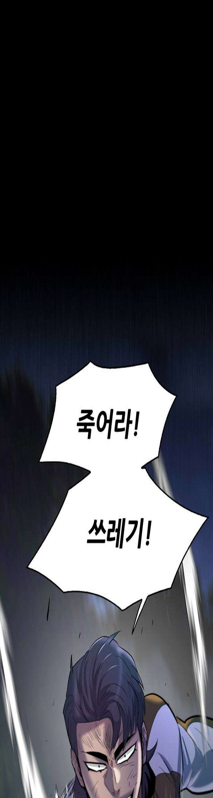 무진(네이버) 137화 1