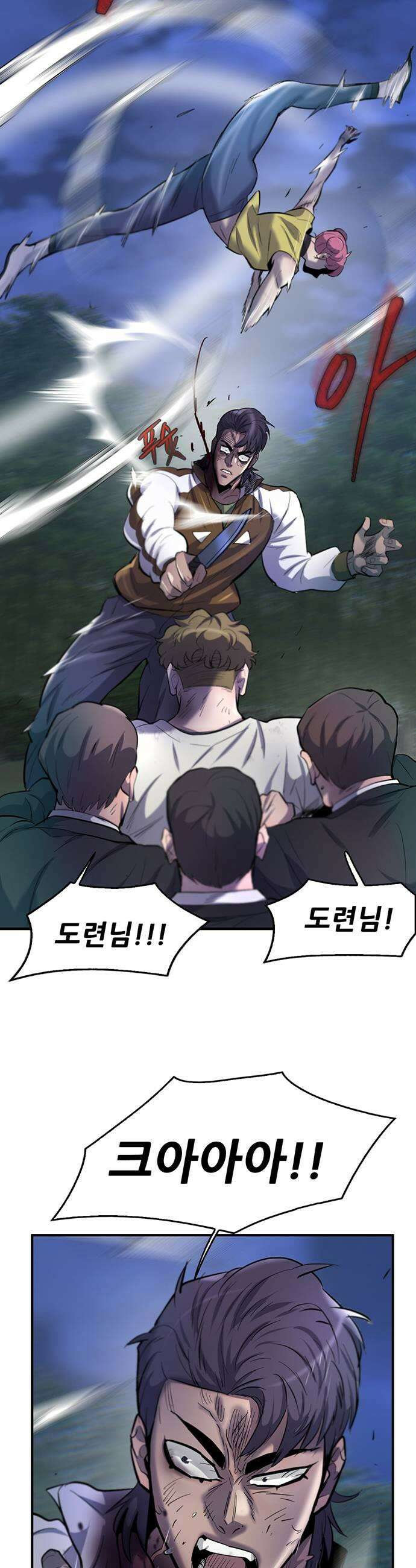 무진(네이버) 137화 5