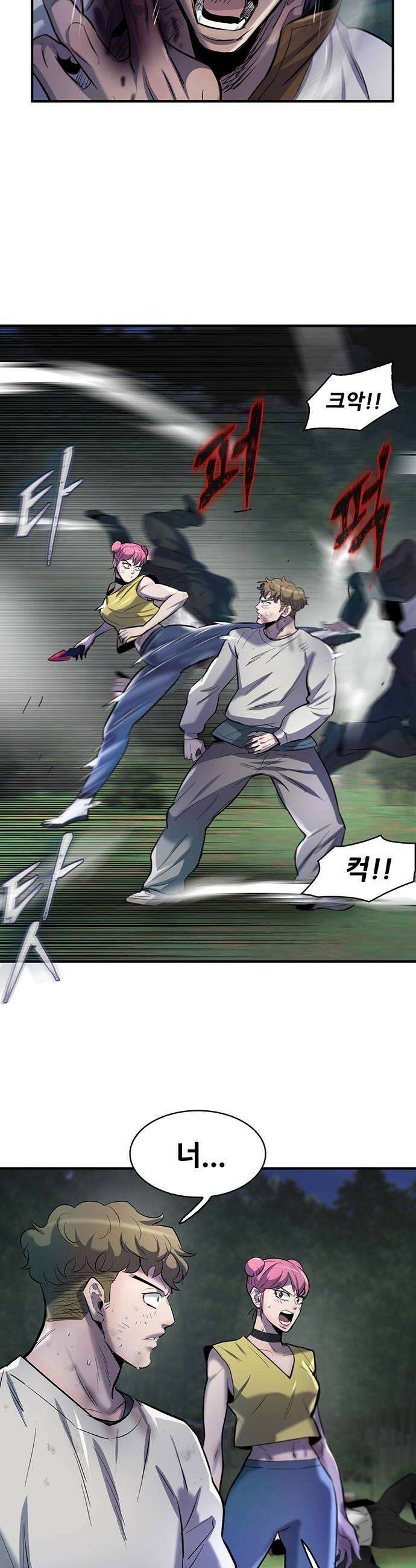 무진(네이버) 137화 6