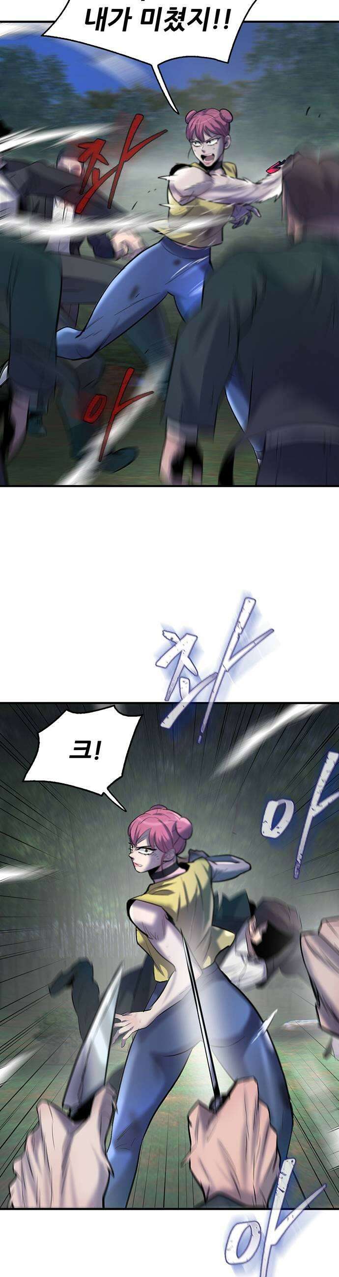 무진(네이버) 137화 9