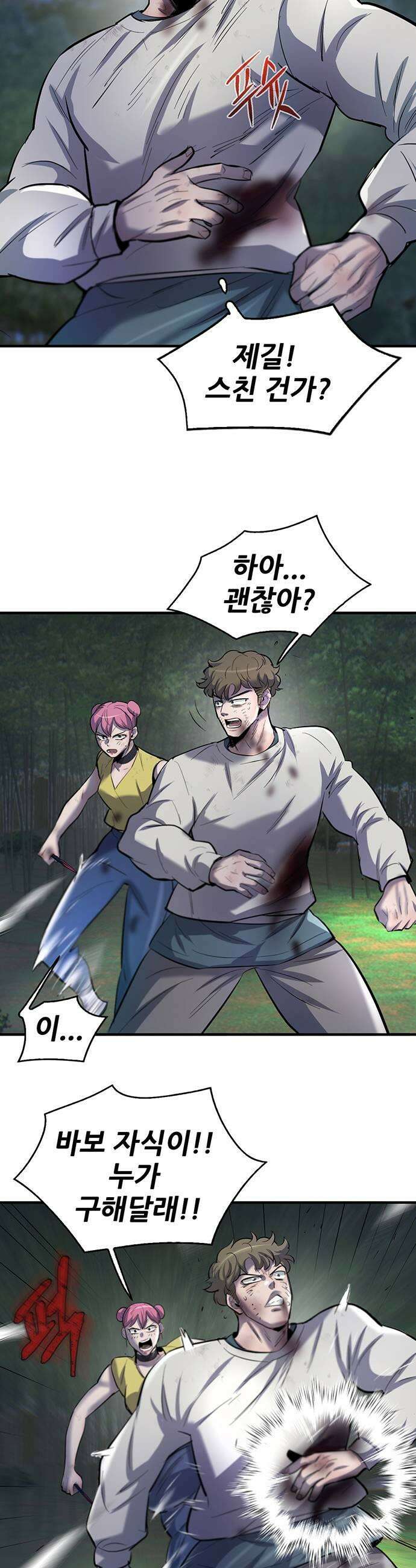 무진(네이버) 137화 11