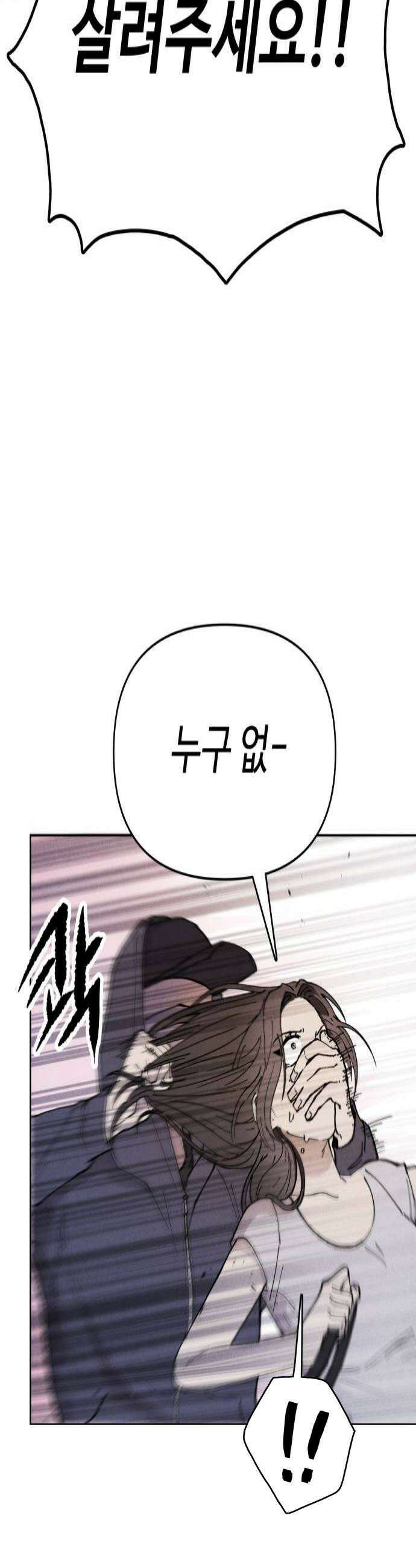 그 애의 교환일기 7 4