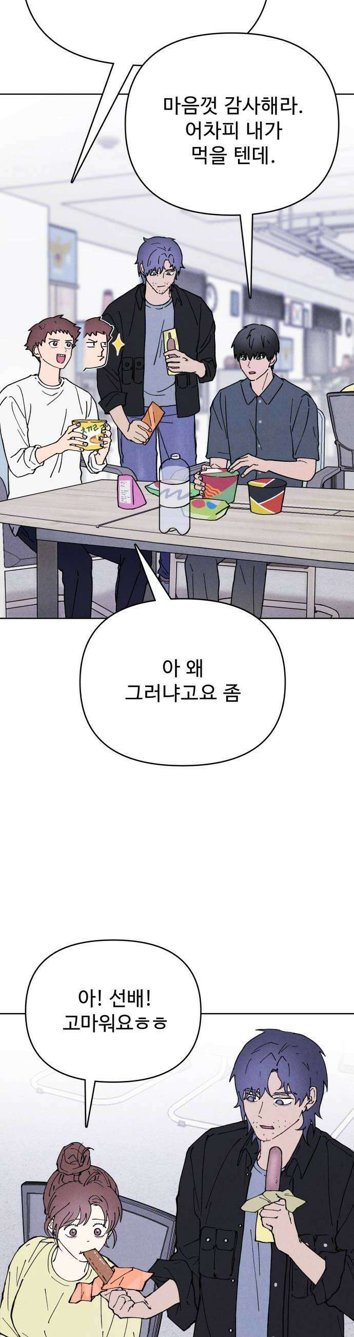그 애의 교환일기 7 8