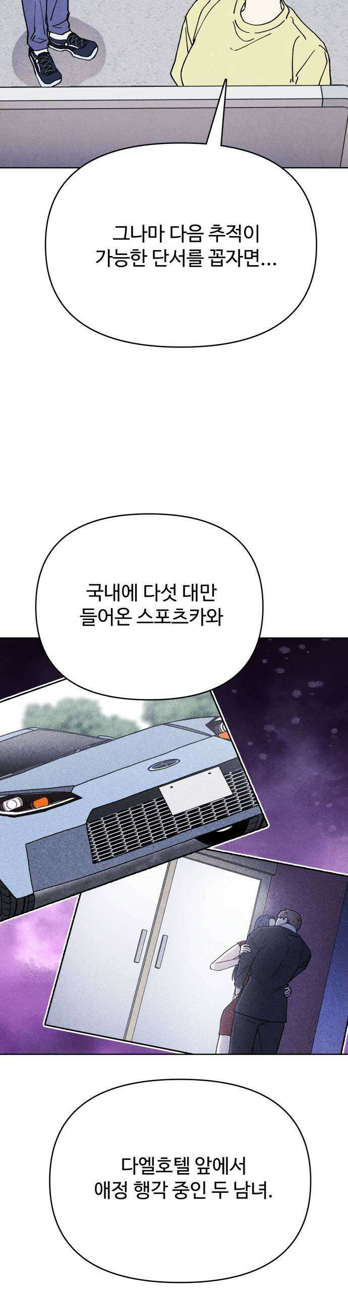 그 애의 교환일기 7 13