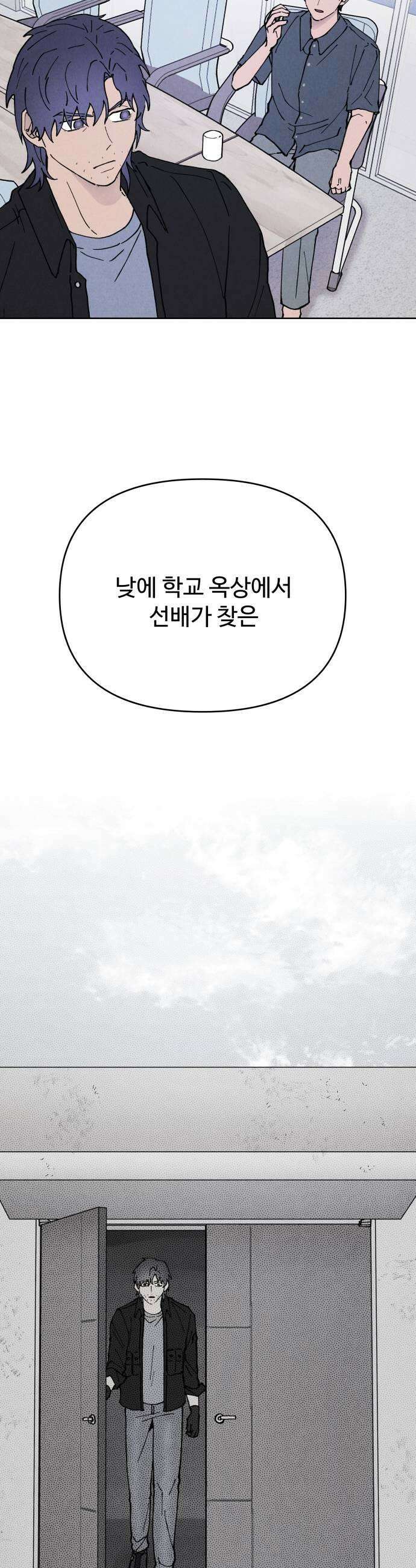 그 애의 교환일기 7 15