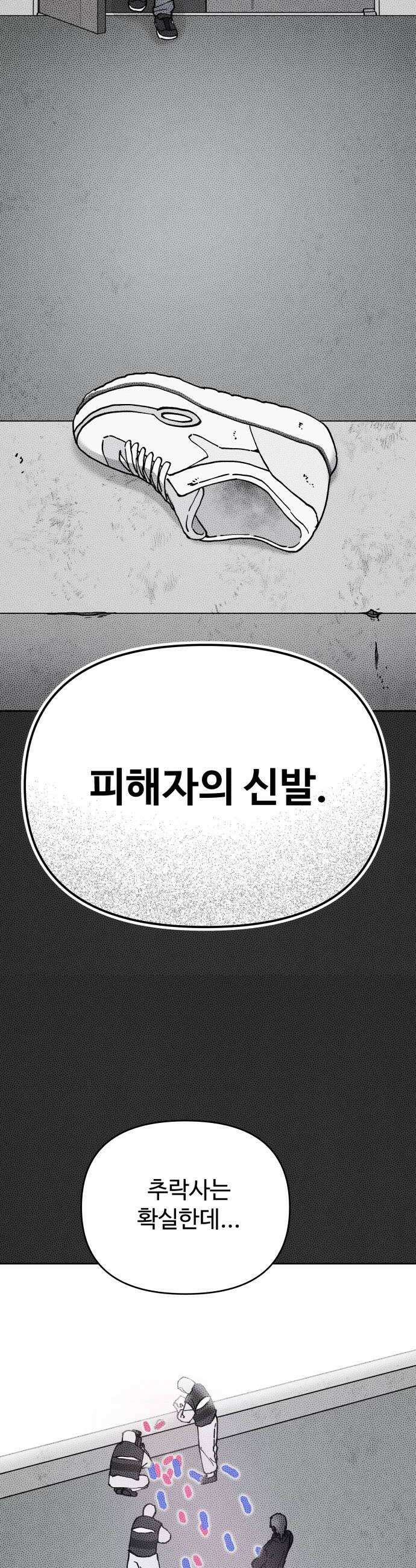 그 애의 교환일기 7 16
