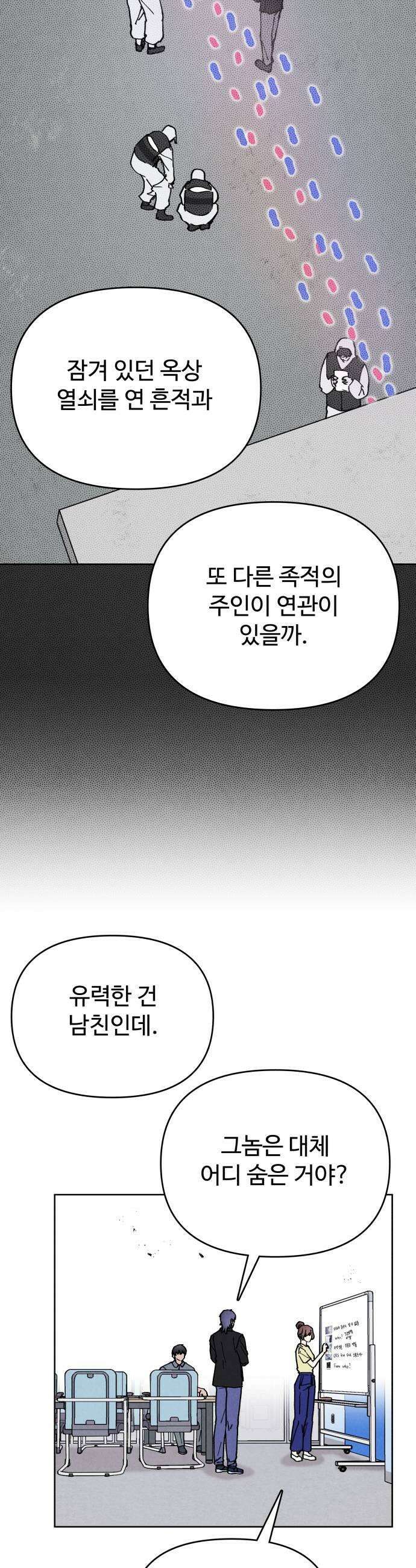 그 애의 교환일기 7 17