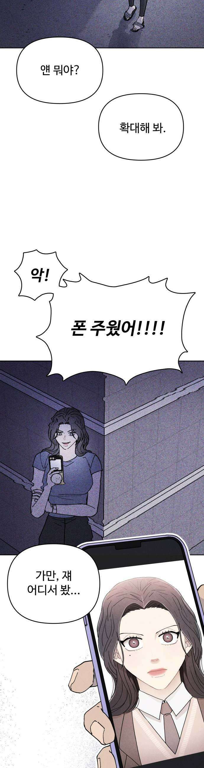그 애의 교환일기 7 23