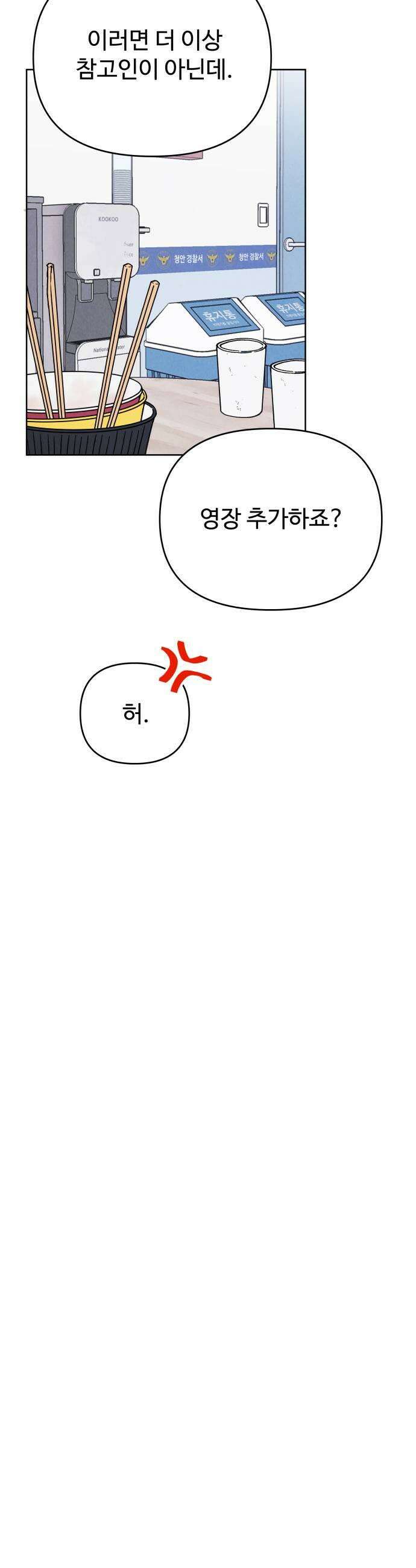 그 애의 교환일기 7 25