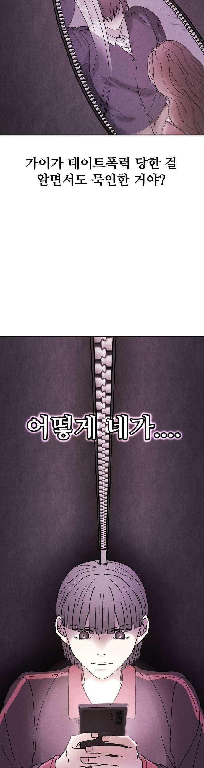 그 애의 교환일기 7 29