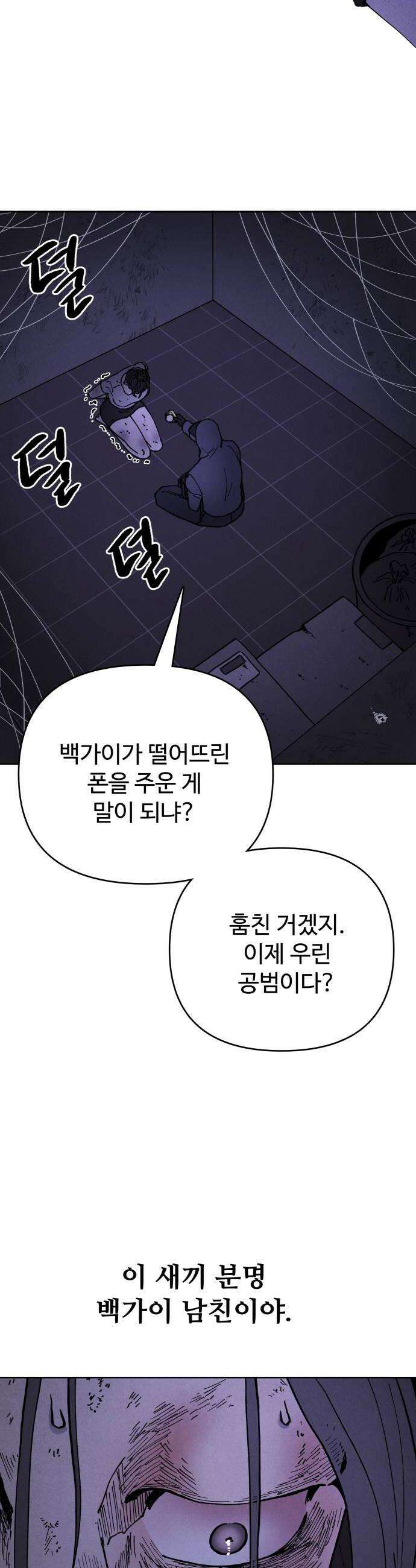 그 애의 교환일기 7 42