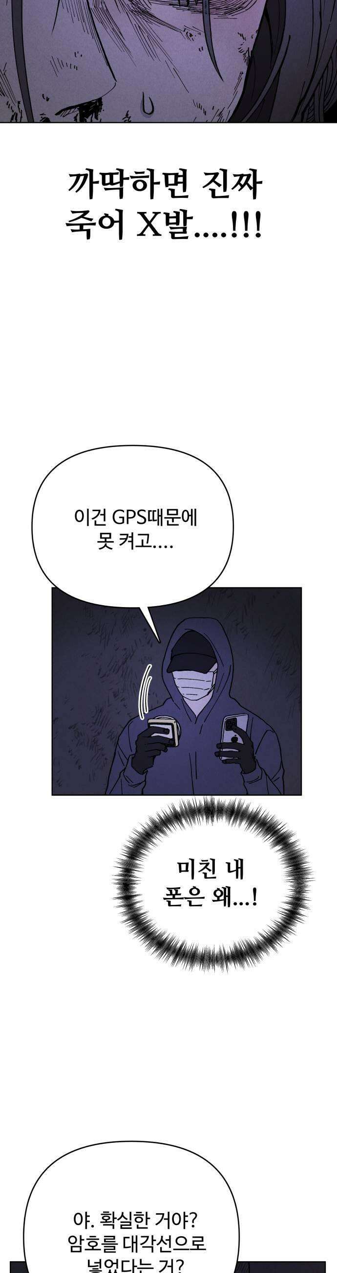 그 애의 교환일기 7 43