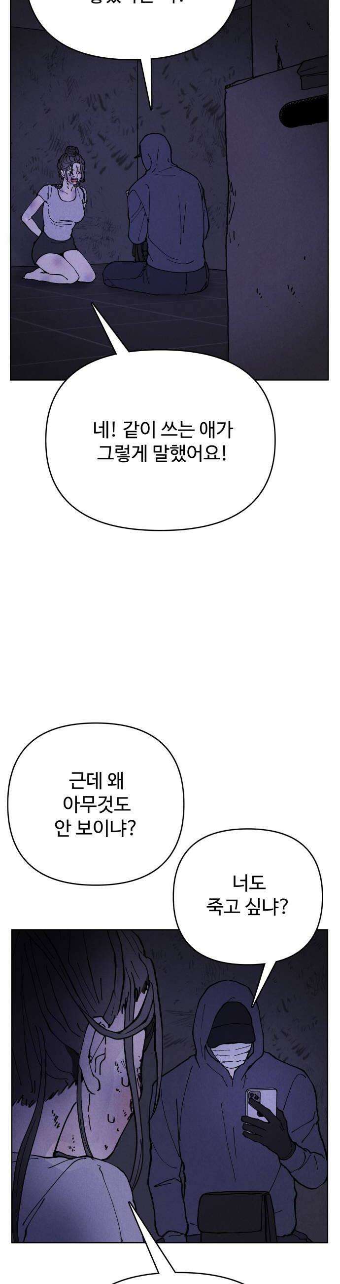 그 애의 교환일기 7 44