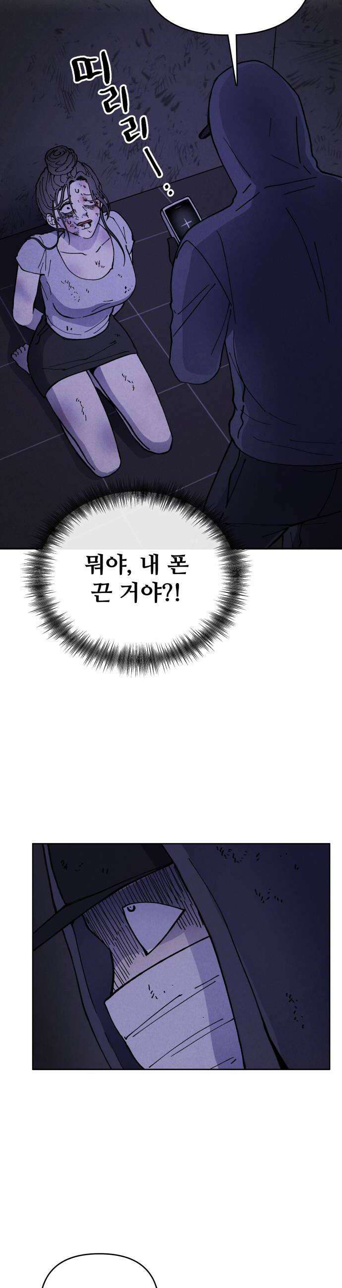 그 애의 교환일기 7 46