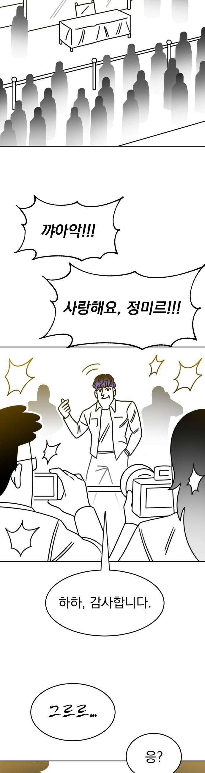 조만국의 현대만화 좀비챌린지1 6