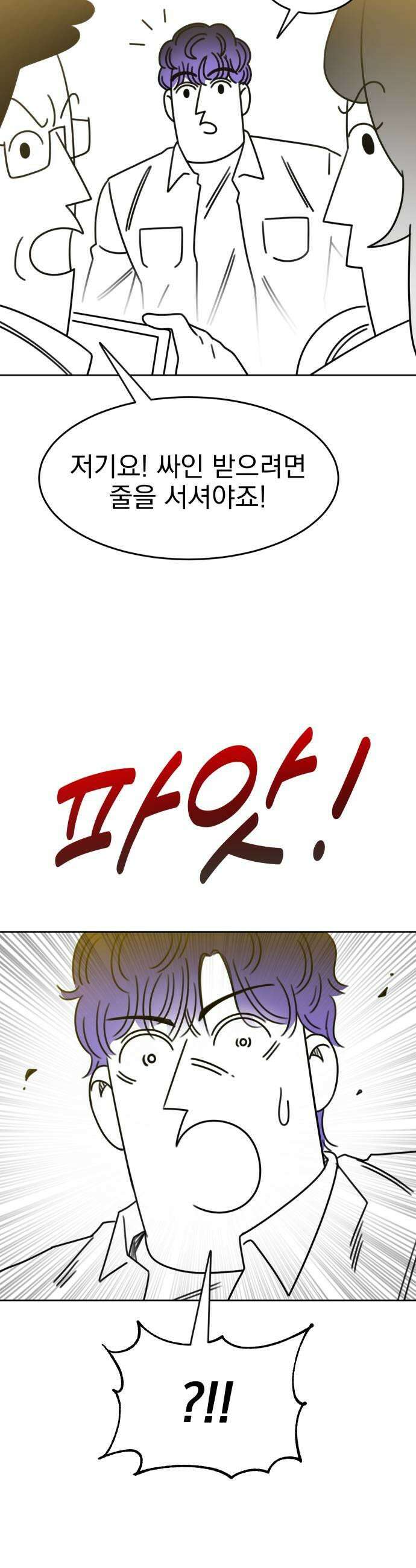 조만국의 현대만화 좀비챌린지1 7