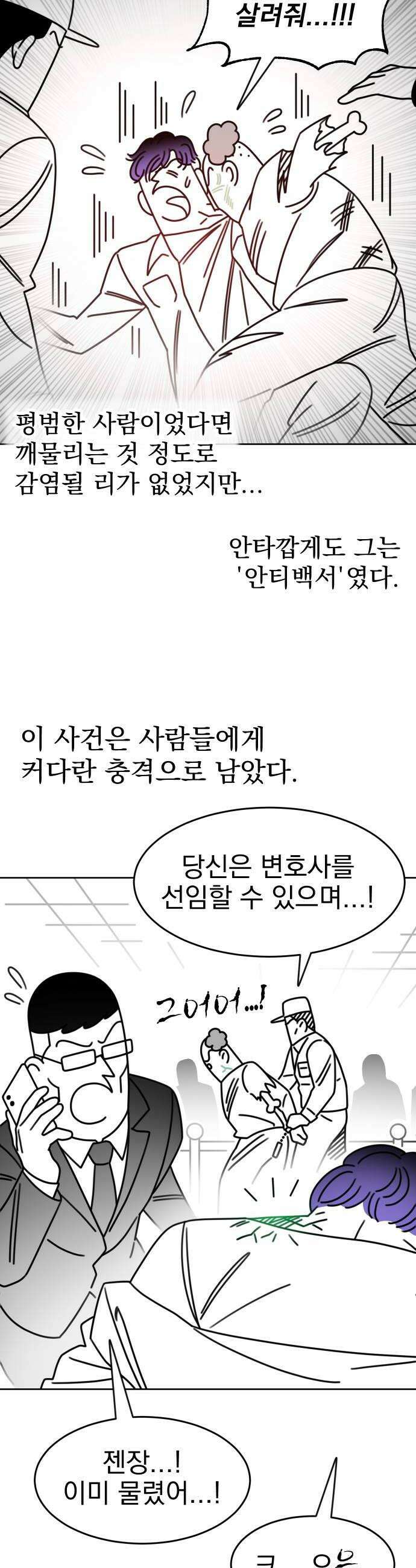 조만국의 현대만화 좀비챌린지1 16