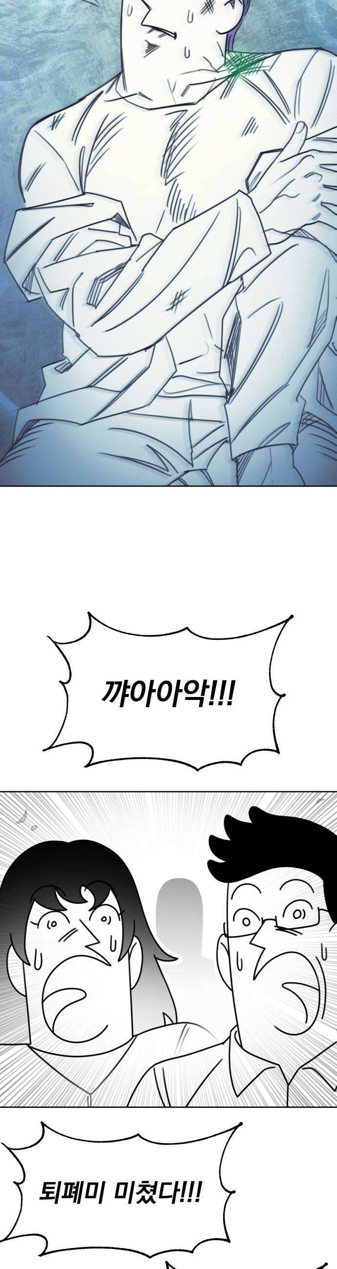 조만국의 현대만화 좀비챌린지1 18