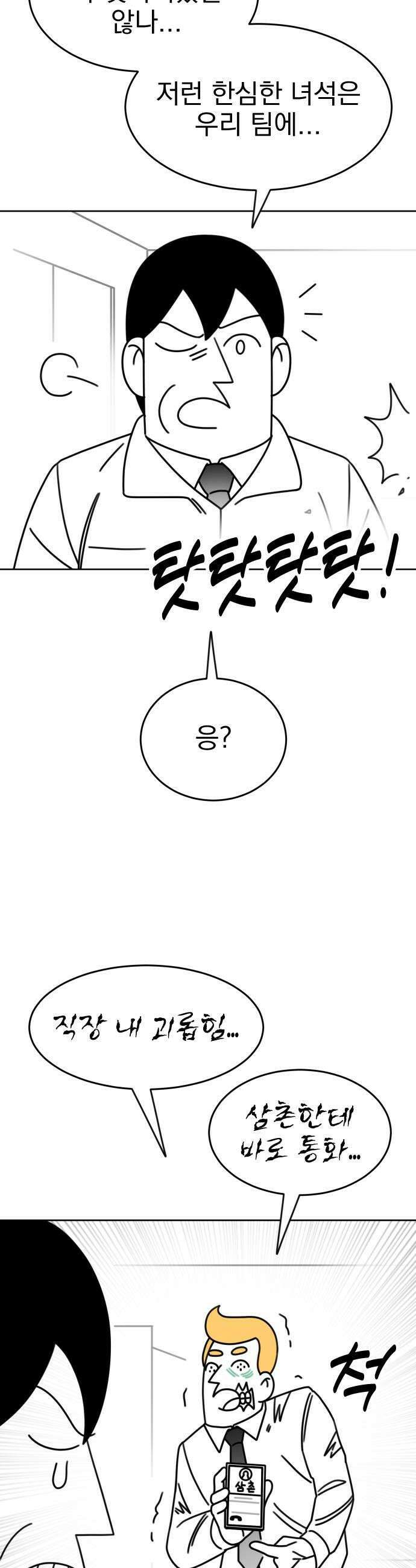 조만국의 현대만화 좀비챌린지1 28