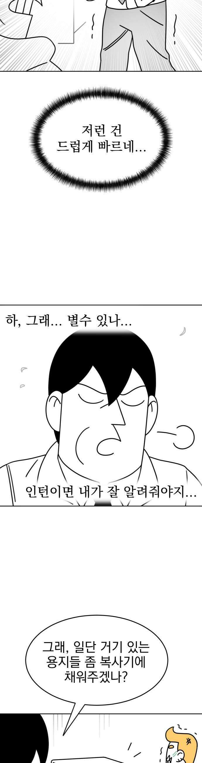 조만국의 현대만화 좀비챌린지1 29