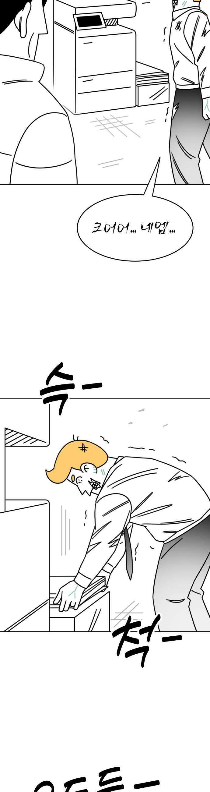 조만국의 현대만화 좀비챌린지1 30