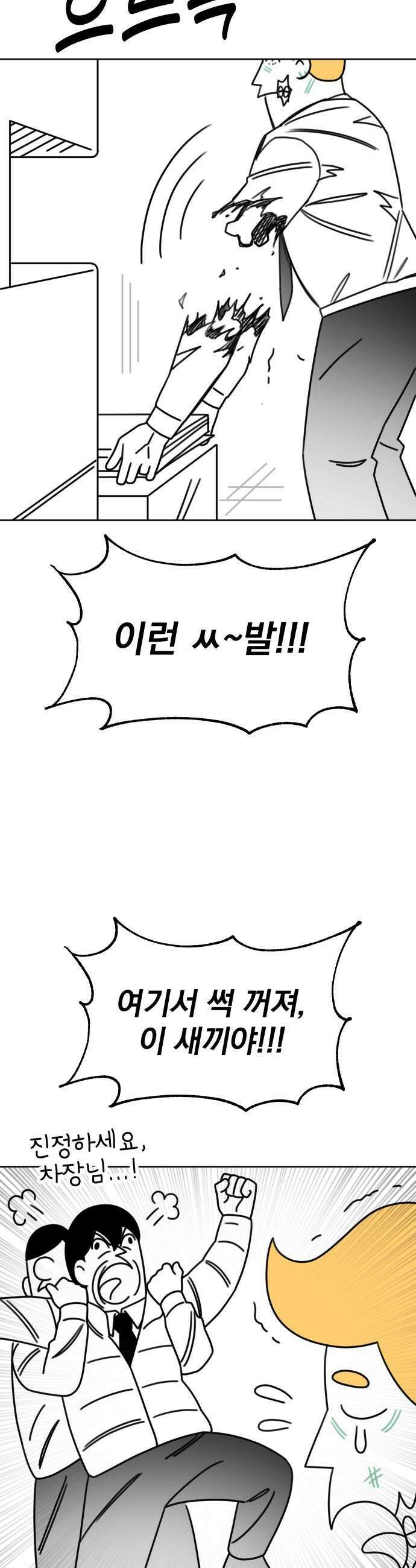 조만국의 현대만화 좀비챌린지1 31