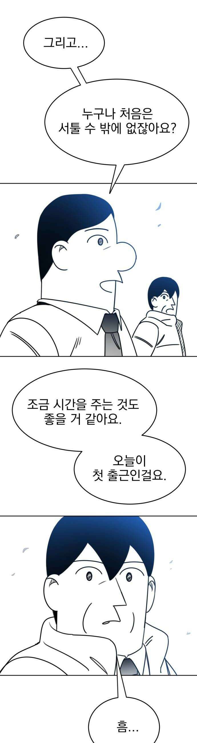 조만국의 현대만화 좀비챌린지1 40