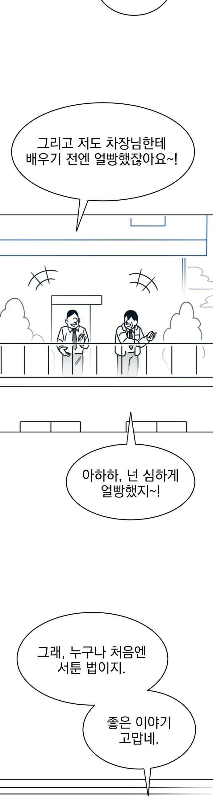 조만국의 현대만화 좀비챌린지1 41