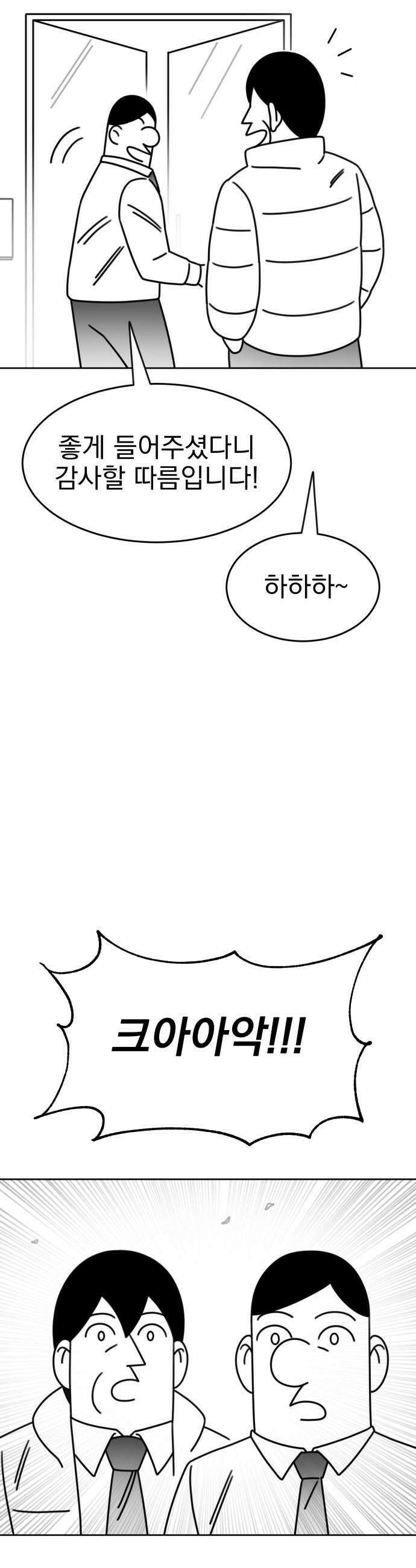조만국의 현대만화 좀비챌린지1 42