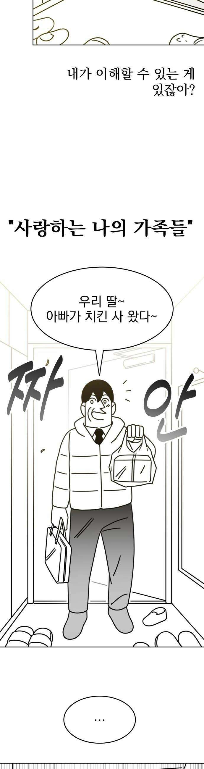 조만국의 현대만화 좀비챌린지1 48