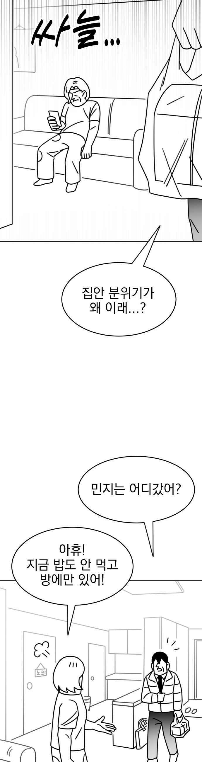조만국의 현대만화 좀비챌린지1 49