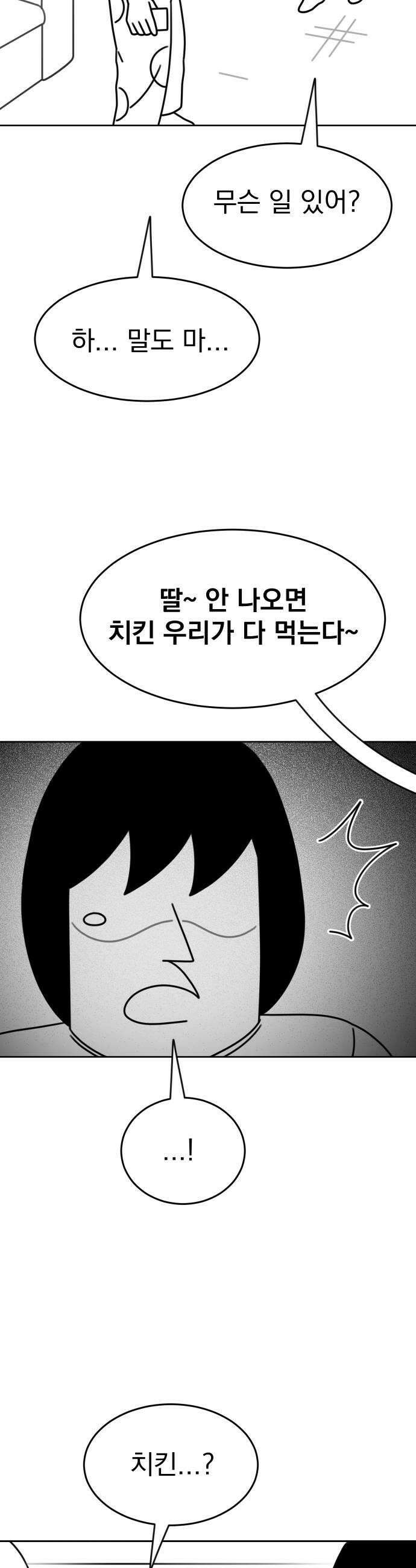 조만국의 현대만화 좀비챌린지1 50