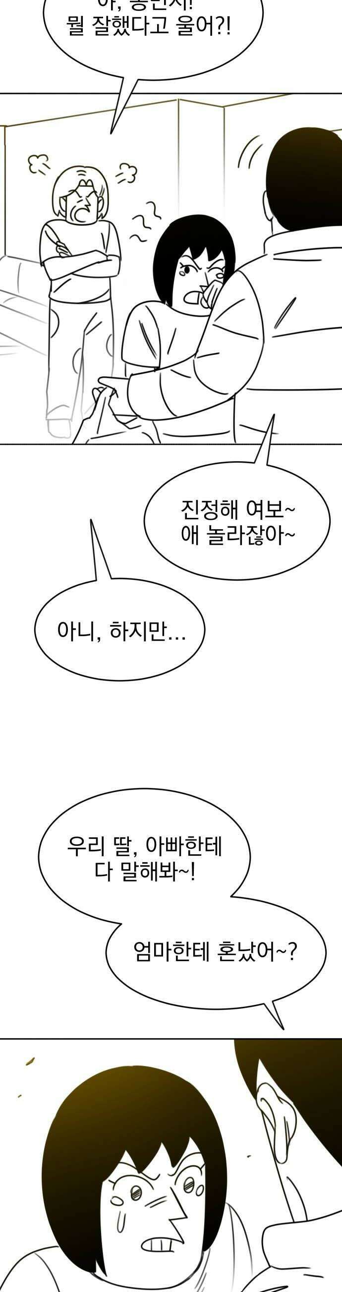 조만국의 현대만화 좀비챌린지1 52