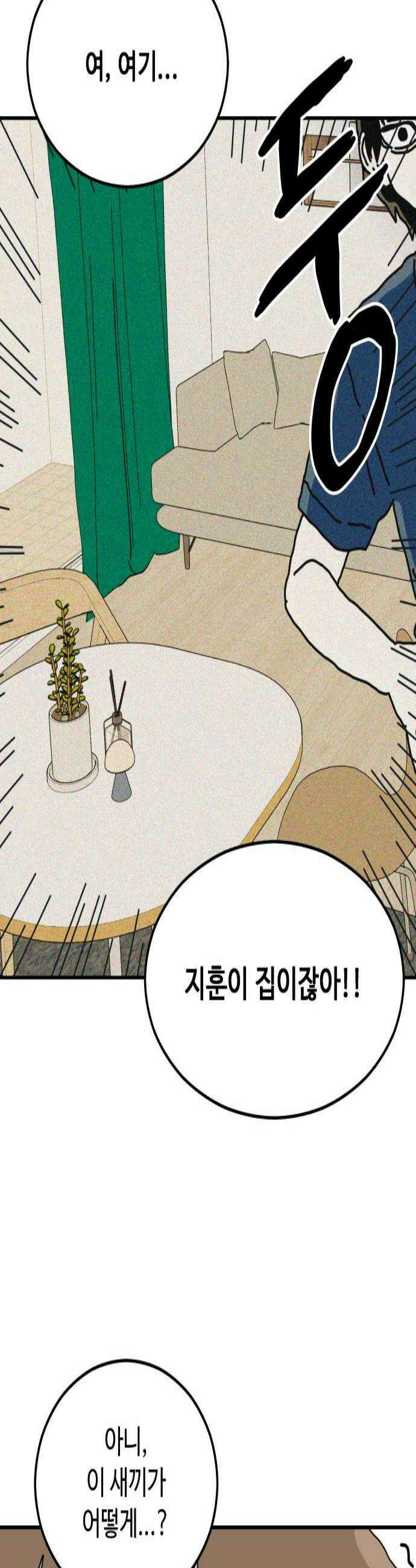너의집 11화 2