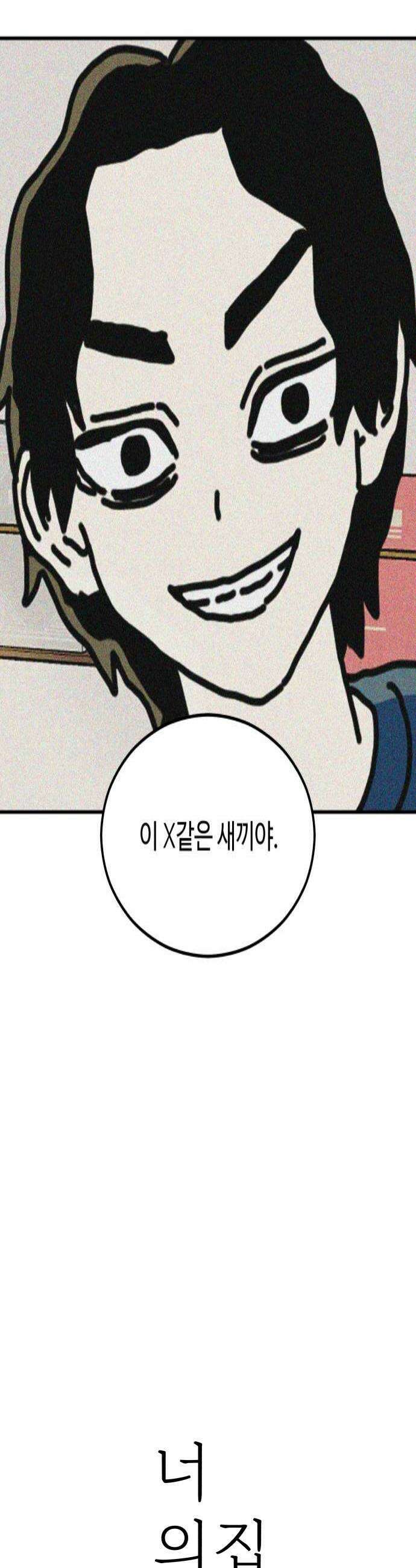 너의집 11화 4