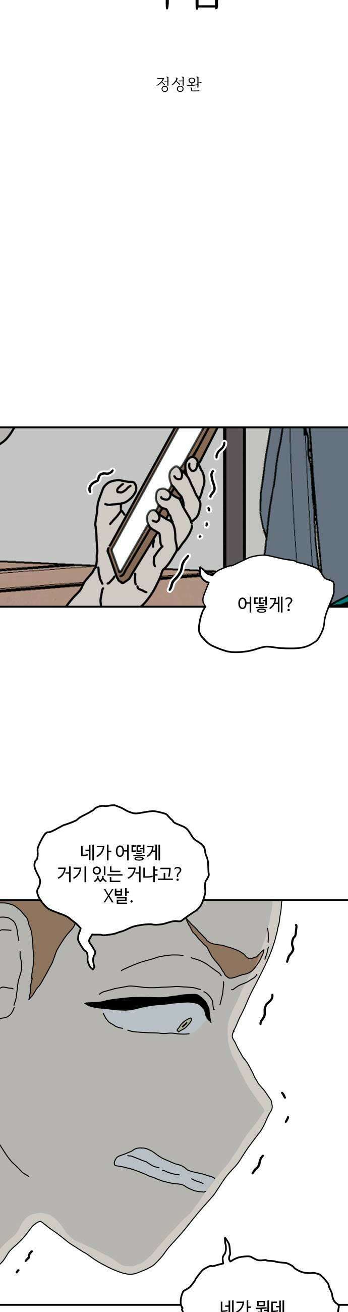 너의집 11화 5