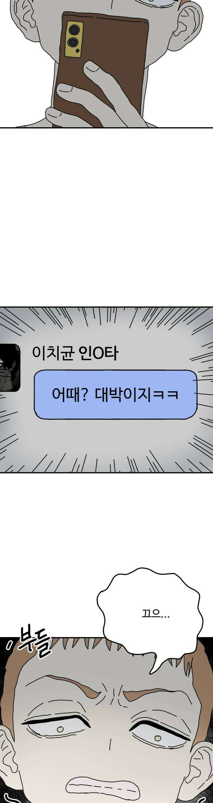 너의집 11화 8