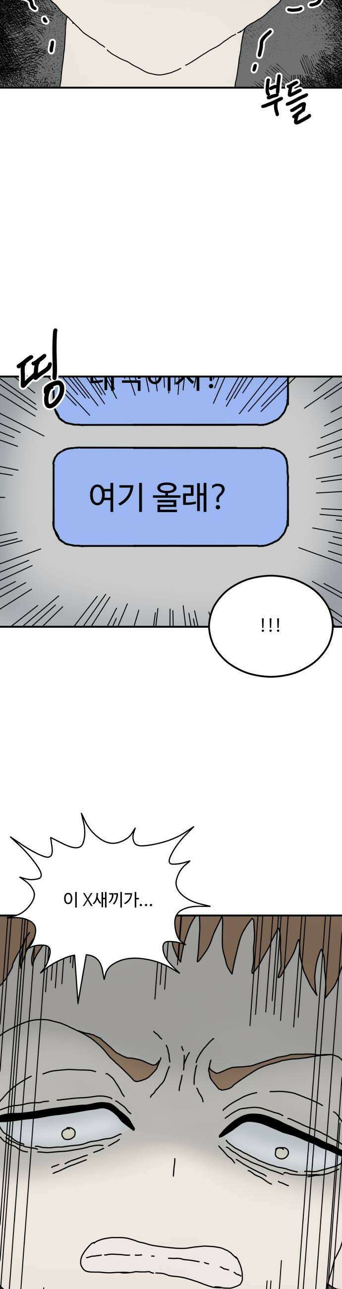 너의집 11화 9